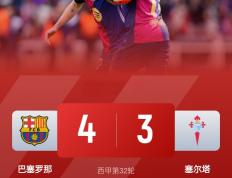 开云体育平台APP-巴塞罗那主场屠杀对手：中场大将独造的简单介绍