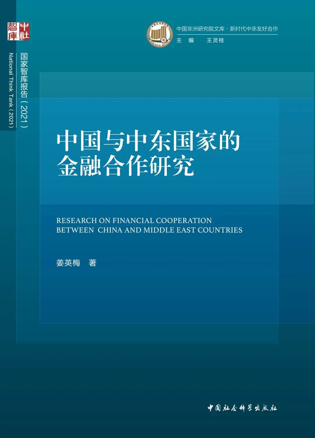 开云官方app入口-包含中东地区各国探讨合作共赢之道，促进地区稳定发展的词条