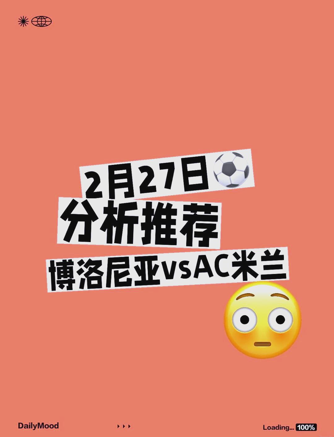 开云体育中国-关于博洛尼亚主场逆转，送国际米兰意外败局的信息