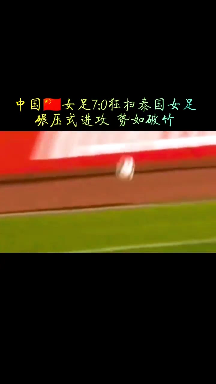 开云体育在线-突尼斯女足势如破竹，冲向决赛大门