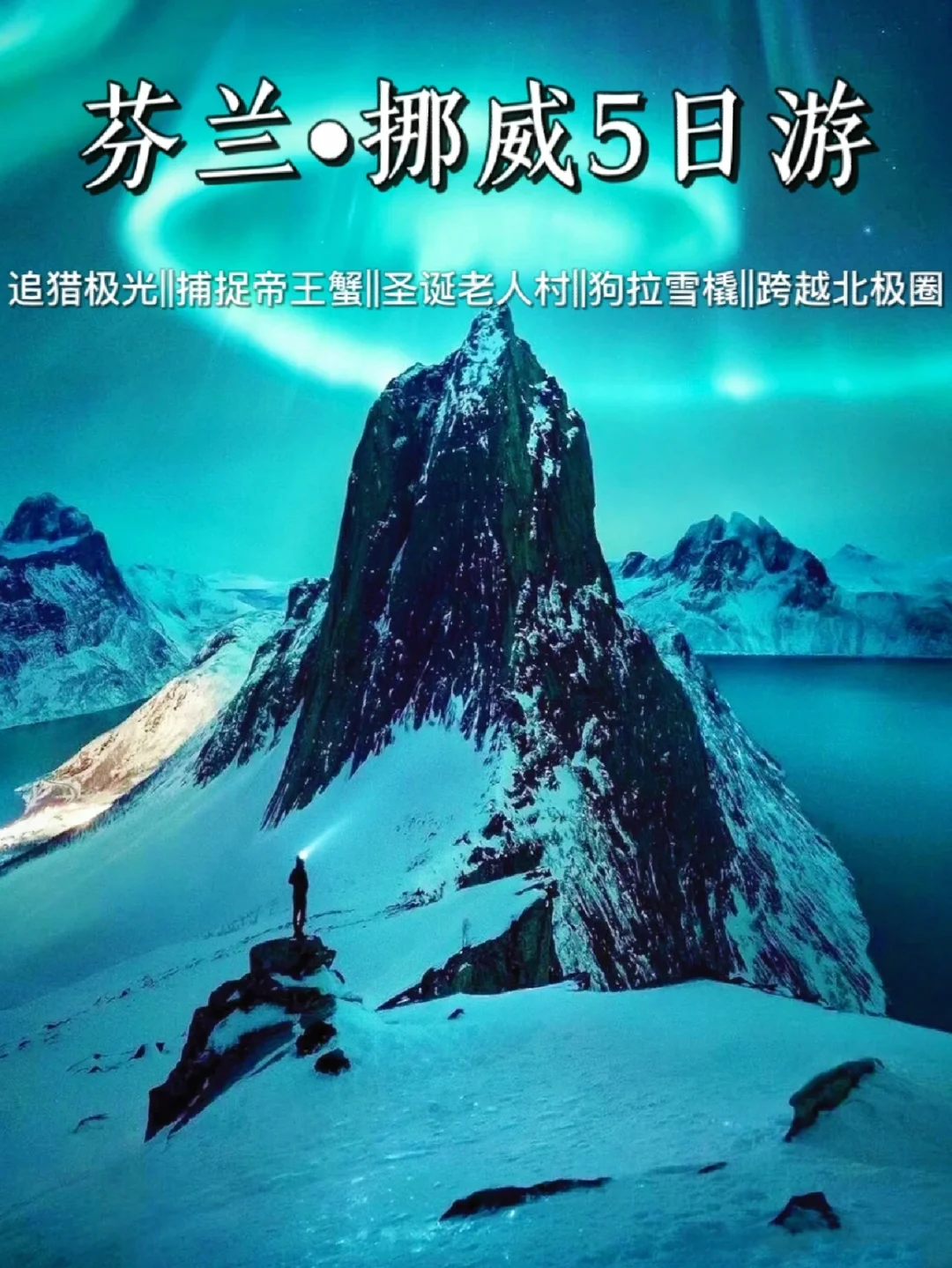 开云APP-挪威代表团士气高昂，大放异彩