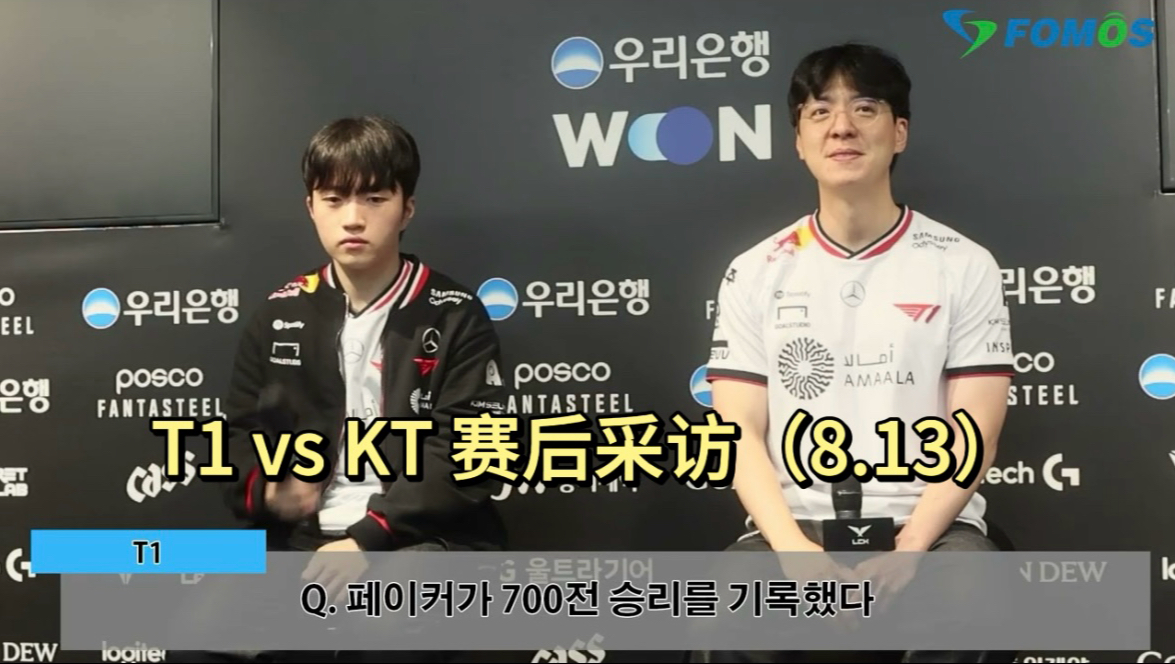 开云平台-包含KT鏖战T1，Keria线上压制力十足顶尖较量四强赛，留下经典瞬间的词条