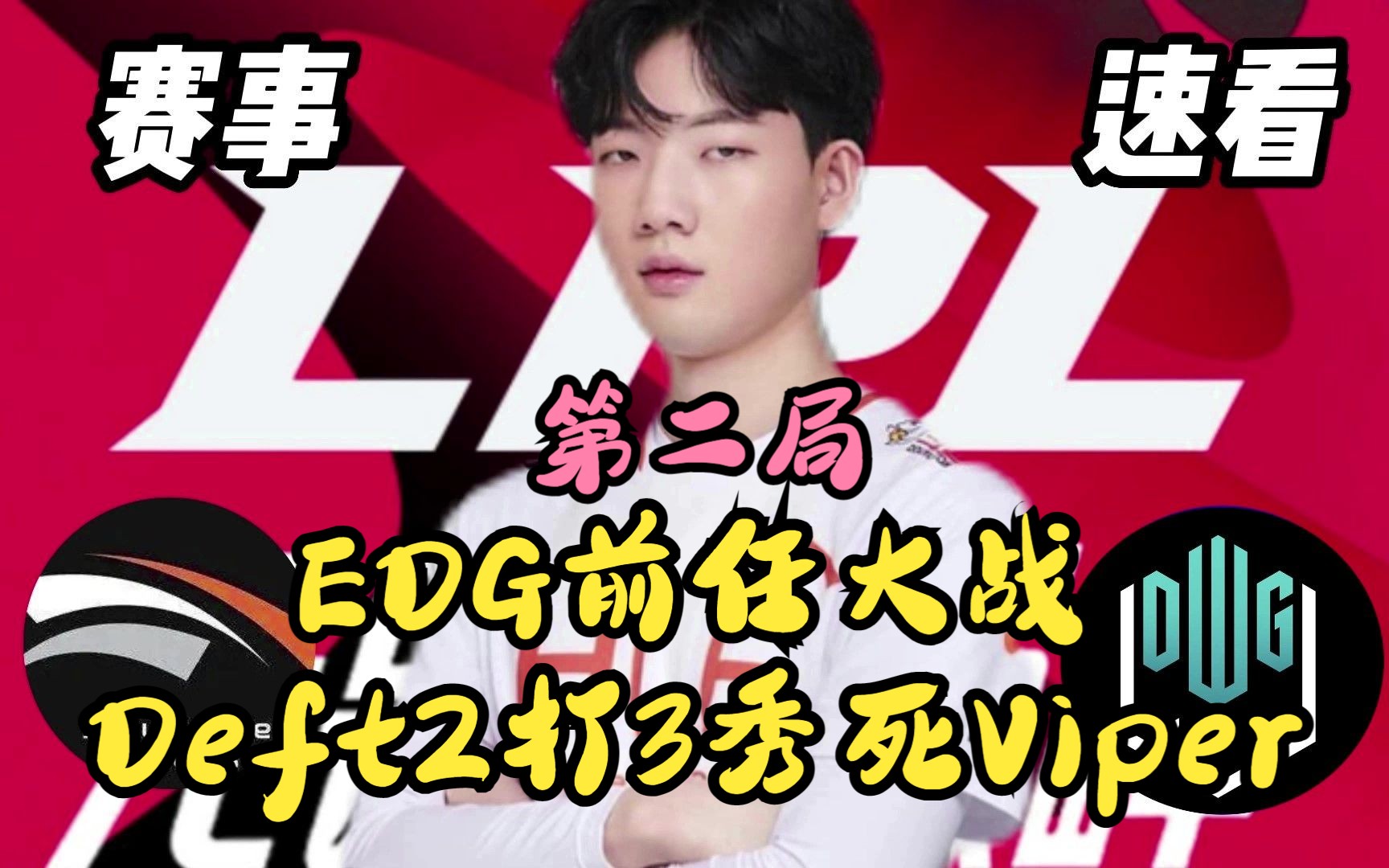 开云体育官网-T1血洗HLE,Deft完成史诗逆转鏖战多局八强赛,成为赛场最大亮点